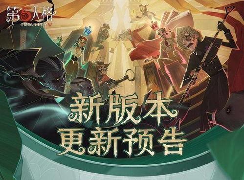 第五人格最新爆料送珍宝,珍宝生成系统革新，揭秘神秘宝藏之谜