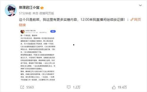 大瓜爆料蔡徐坤视频,背后真相令人震惊